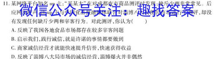 湖南省2023年上学期高一期末地理.