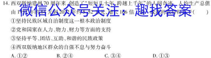 2024届名师原创分科模拟 新S4(七)q地理