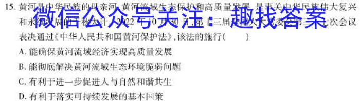 天一大联考 河北省沧州市高一年级2022-2023学年(下)教学质量监测地理.