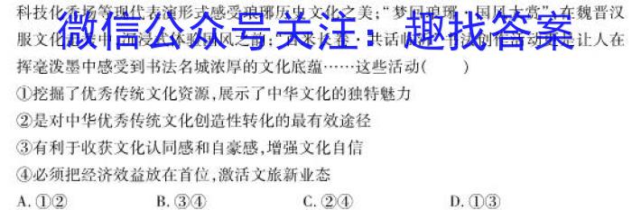 泉州市部分中学2024届高二下期末联考试卷(23-514B)q地理