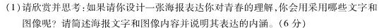 2024届全国高考分科模拟检测示范卷XGK✰(三).地理