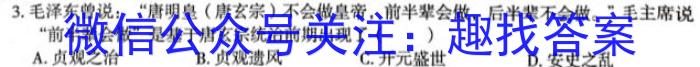 [启光教育]张家口市2022-2023学年度高二年级第二学期期末考试历史