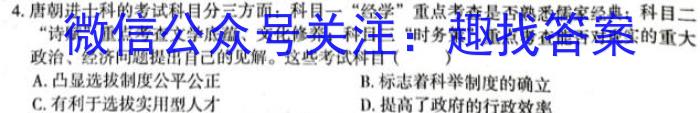 云南省2022-2023高二期末模拟考试卷(23-529B)历史