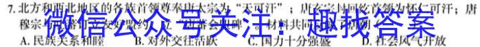 新余市2022-2023学年度高二下学期期末质量检测(6月)历史