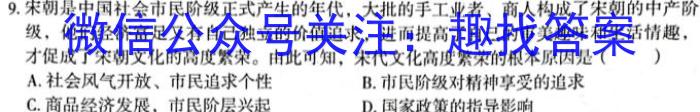 河北省2022-2023学年六校联盟高二年级下学期期末联考(232824D)历史试卷