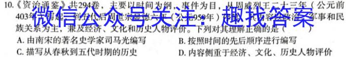 广东省云浮市2022~2023学年高一第二学期高中教学质量检测(23-495A)历史