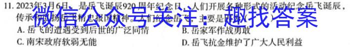 山西省2023年春季学期高二年级7月质量检测历史