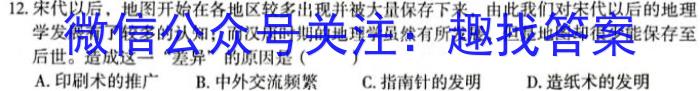 湖南省郴州市2023年高二上学期期末教学质量监测试卷历史