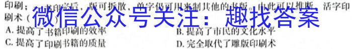 衡水金卷 湖南省2023年高二期末联考历史