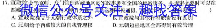 吉林省"BEST合作体"2022-2023学年度高一年级下学期期末历史试卷