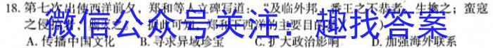 广东省2022-2023学年度茂名市普通高中高二年级教学质量监测历史