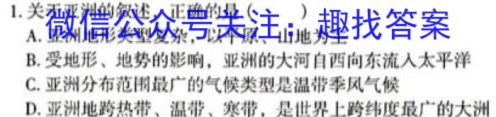 2022-2023学年陕西省高二期末考试(标识◆)地理.