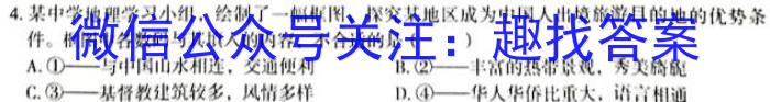 吉林省"BEST合作体"2022-2023学年度高一年级下学期期末地.理