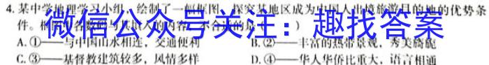 山西省太原市第五中学校2022-2023学年七年级上学期分班考试地.理