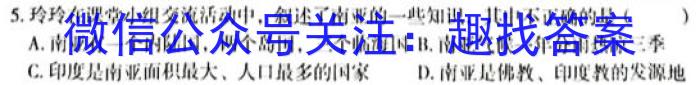 湖南省长沙市长郡中学2023-2024学年高一上学期入学考试政治~