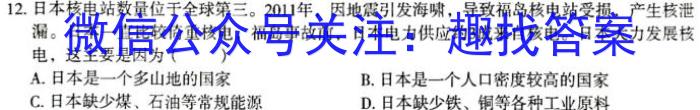 辽宁省2024-2023学年高二下学期期末考试q地理