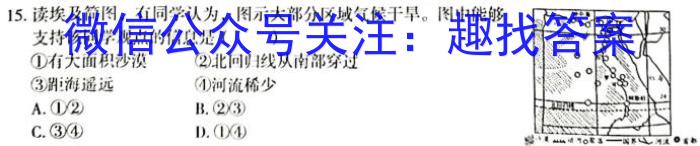 2024-2023学年湖南省高二试卷7月联考(23-573B)q地理