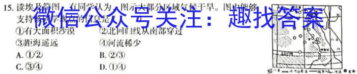 2024届湖南省高三8月联考政治~