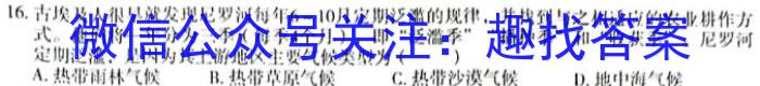 四川省南充市2022-2023学年度下期普通高中一年级学业质量监测地.理