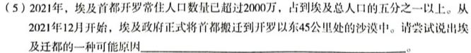 湖南省2023年邵阳市7月高二联考.地理