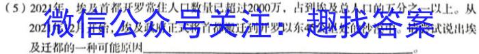 福建省漳州市2022-2023学年(下)高一期末高中教学质量检测地理.