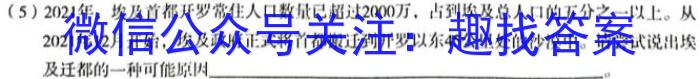 2022-2023学年度七年级第二学期绿色发展质量均衡检测(6月)地理.