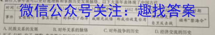 普洱市2022~2023学年度高二年级下学期期末联考(23-548B)历史