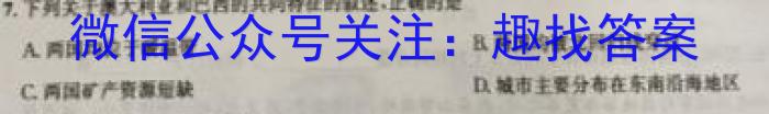 四川省南充市2022-2023学年度下期普通高中二年级学业质量监测地理.