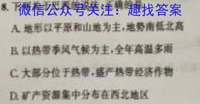 金科大联考·山西省2024高三年级10月联考政治~