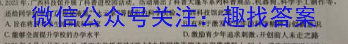 广西省2023春季学期八年级期末学业水平调研地理.