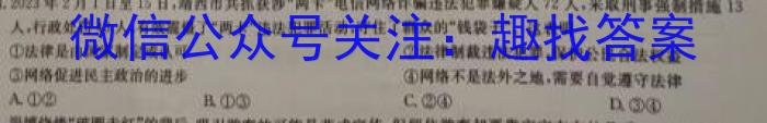 2024-2023学年云南省高二6月月考试卷(23-513B)q地理