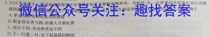 2022~2023学年度高一年级6月月考(231746D)地理.