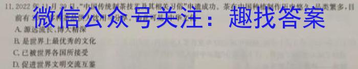 天一大联考·202-2023学年高二年级下学期7月联考q地理