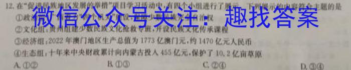 四川省德阳市2024-2023学年高二下学期教学质量监测考试q地理