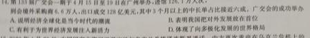 陕西省汉中市2022~2023学年度高二第二学期期末校际联考.地理