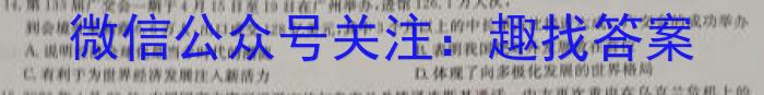2024届名师原创分科模拟 新S4(八)q地理