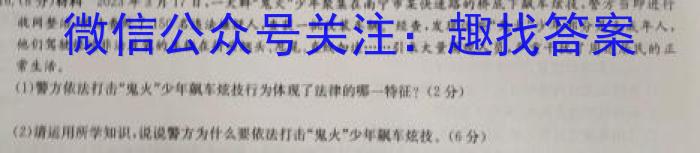 广东省2022-2023学年度第二学期五校联盟高一期末联考政治1