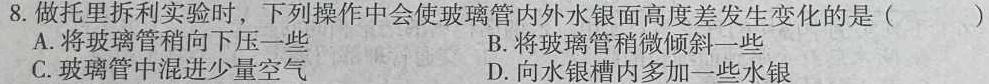 河南省平顶山市2022-2023学年高一下学期期末调研考试-物理
