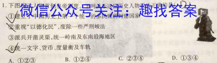 河北省2022~2023学年度高二下学期期末调研考试(23-544B)历史