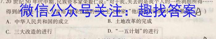 吉林省2022~2023学年高二年级下学期期末考试(标识黑色正方形包菱形)政治试卷d答案