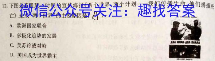 广东省清远市2022~2023学年高一第二学期高中期末教学质量检测(23-494A)历史