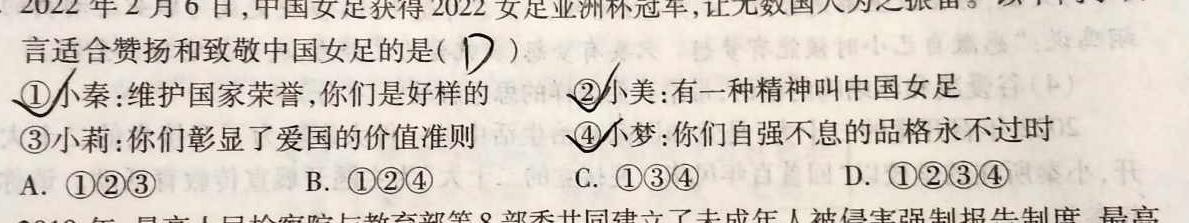 成都市2021级高中毕业班摸底测试（成都零诊）.地理