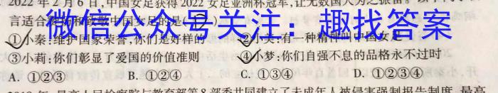 安徽省滁州市凤阳县2022-2023学年八年级第二学期期末教学质量监测地理.