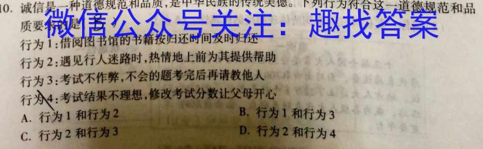 安徽省 十校联考 2022-2023学年(下)八年级期末检测地理.