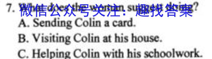 2023年黑龙江哈尔滨市2021级高二下学期学业质量检测英语试题