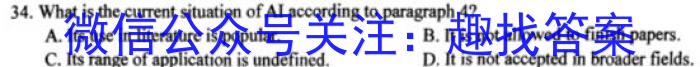 新疆省兵团地州学校2022~2023学年高一第二学期期末联考(23-518A)英语试题