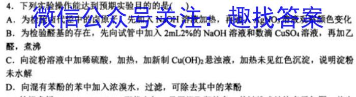 陕西省2022~2023学年度八年级下学期期末综合评估 8L R-SX化学
