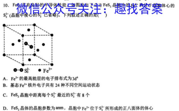 新余市2022-2023学年度高一下学期期末质量检测(6月)化学