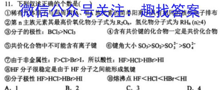 宿州市省、市示范高中2022-2023学年度高一第二学期期末考试化学