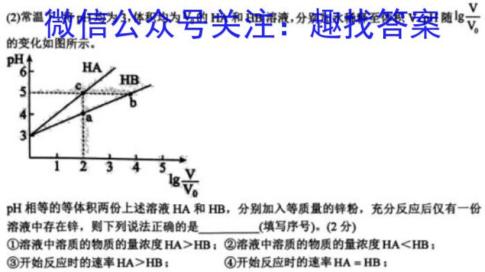 重庆缙云教学联盟2024-2023学年(下)高一期末质量检测化学